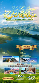 记忆鸭绿江 