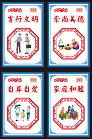 创文明城市公益广告