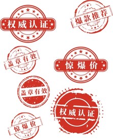 爆品标签