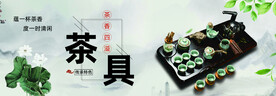 茶具 传承特色 茶香四溢