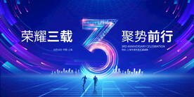 3周年  