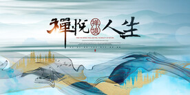 中国风