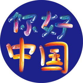 水晶炫彩字体