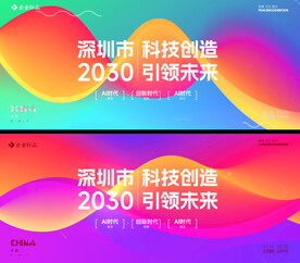 新品发布会  