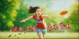 阳光少年