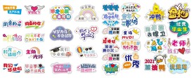 毕业季手举牌