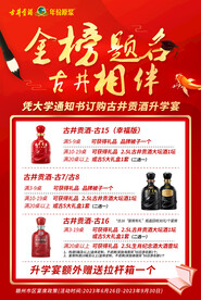 海报  金榜题名