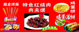小吃摊 肉夹馍