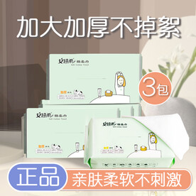 洗脸巾毛巾电商主图