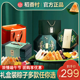 粽子电商主图