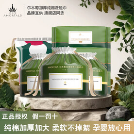 尔木萄洗脸巾电商主图设计