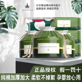 尔木萄洗脸巾电商主图设计