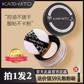 KATO散粉化妆品电商主图