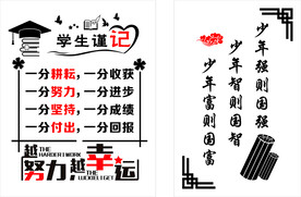 励志标语