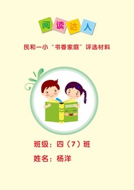 阅读达人
