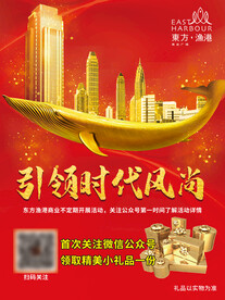 商业广场宣传海报