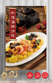 海鲜炒饭 咖喱炒饭