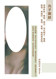 光子嫩肤