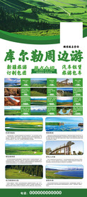旅游展架
