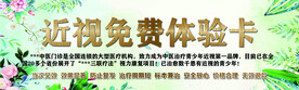 眼镜优惠券 体验卡