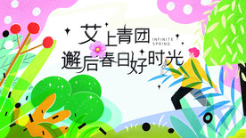 邂逅春日好时光