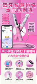 门型展架设计蓝牙跳绳展架