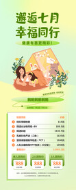 昵图套餐图