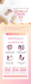 无痛人流