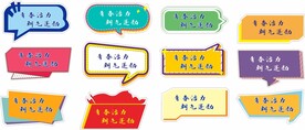 异形手举牌