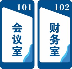 科室牌