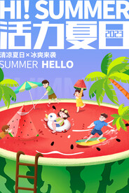 夏日素材