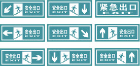 安全出口