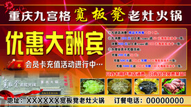 重庆九宫格宽板凳老灶火锅