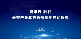 启动仪式活动背景
