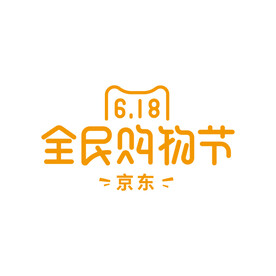 618海报字体