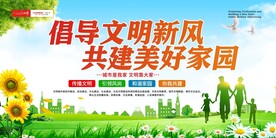 讲文明公益广告