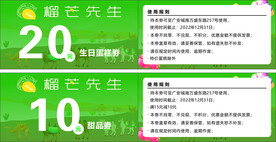 消费券