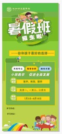 培训学校展架
