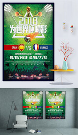 世界杯