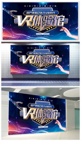 VR海报