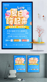 夏季促销海报