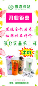 开业展架 