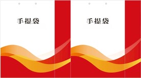 手提袋设计