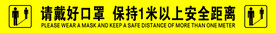 请戴好口罩