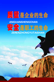 质量是生命