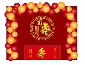 祝寿