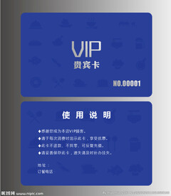 餐厅会所充值储值卡图片