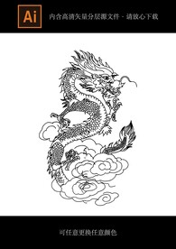 龙纹01