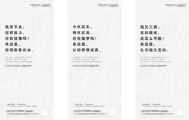 房地产招聘单图