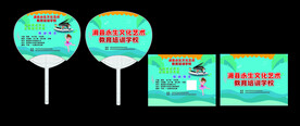 团扇
